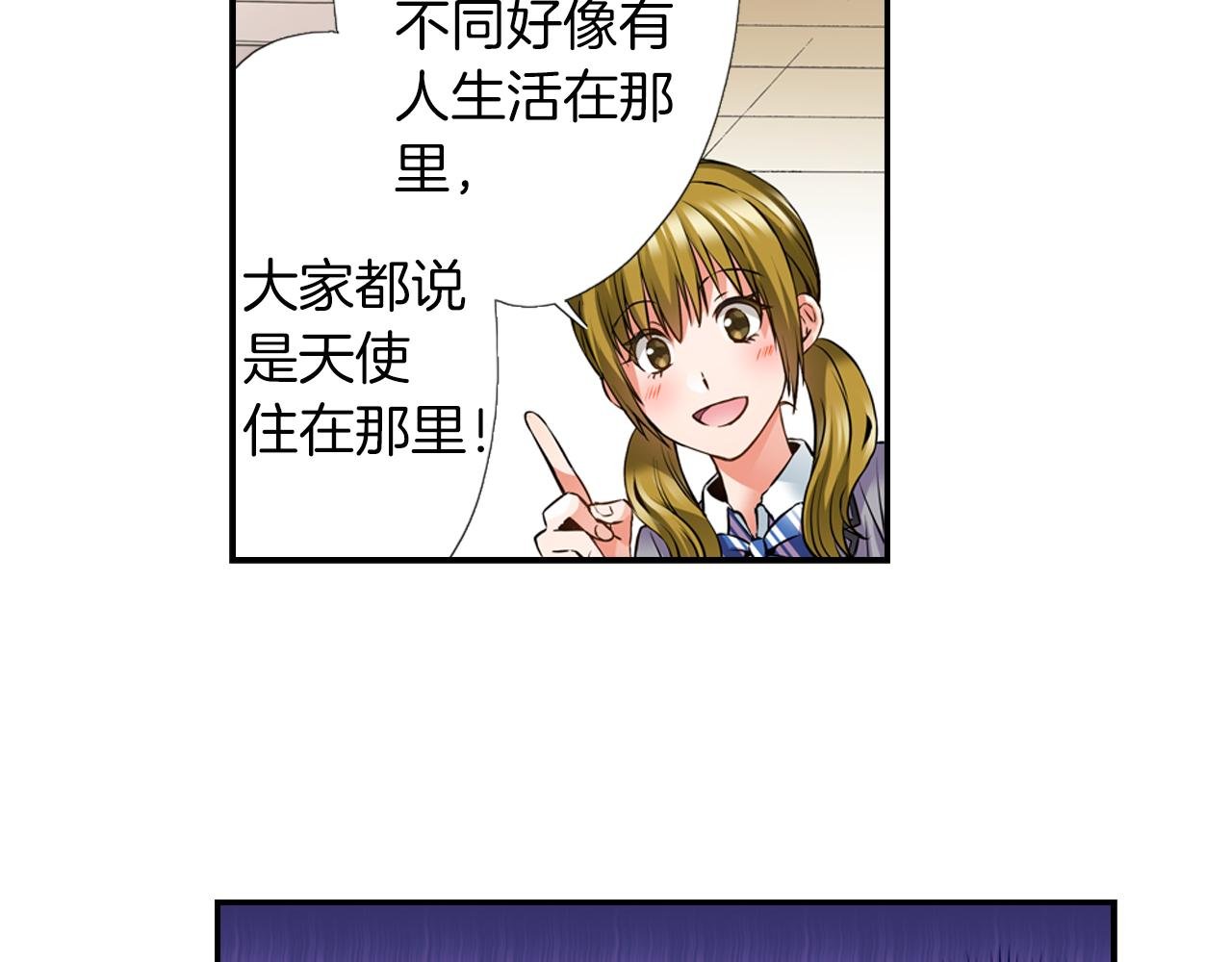 第6话 天使？