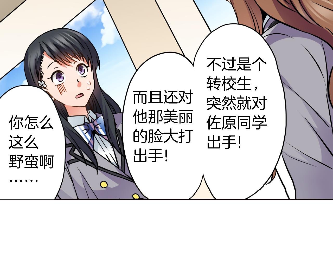 第5话 传说