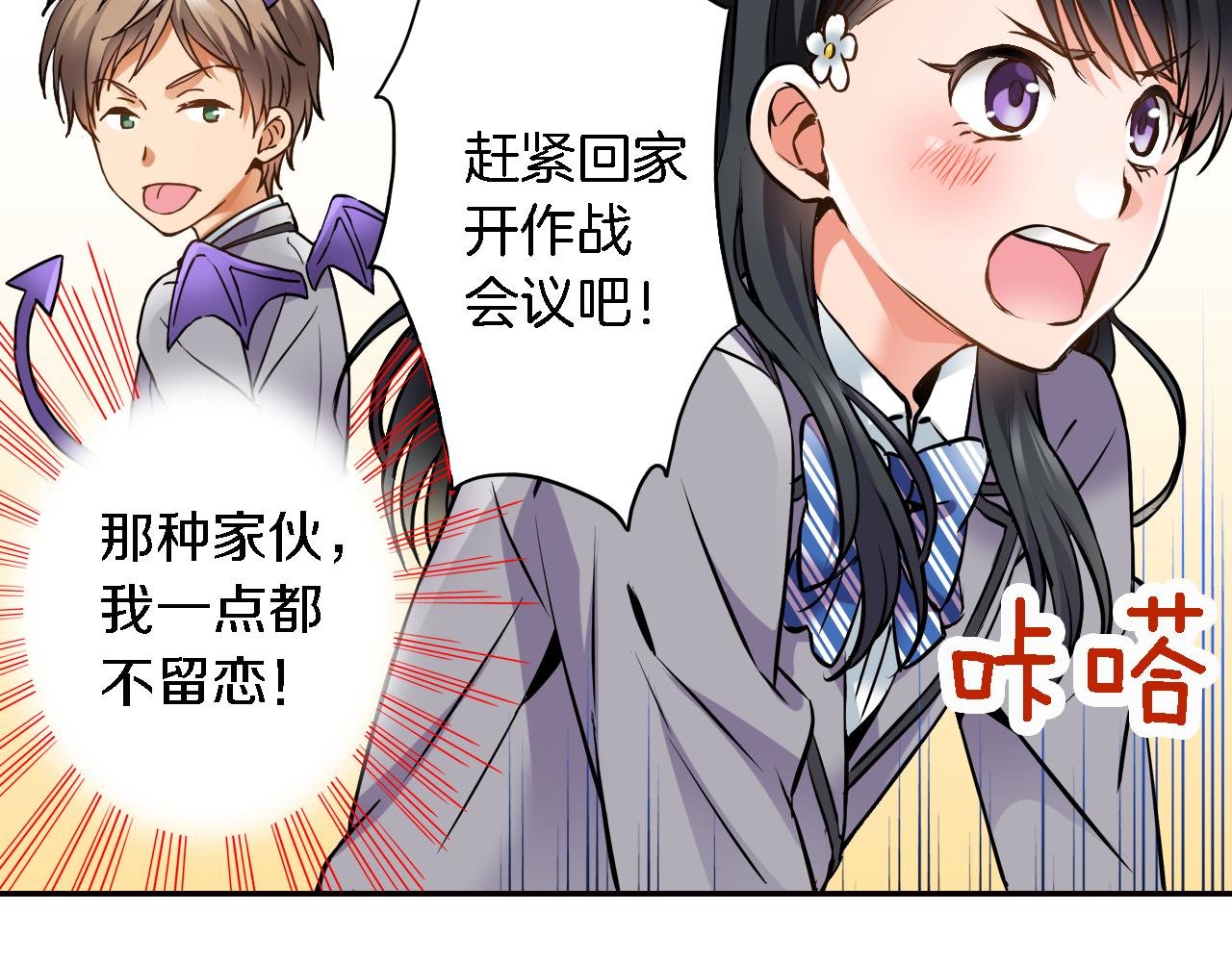 第5话 传说