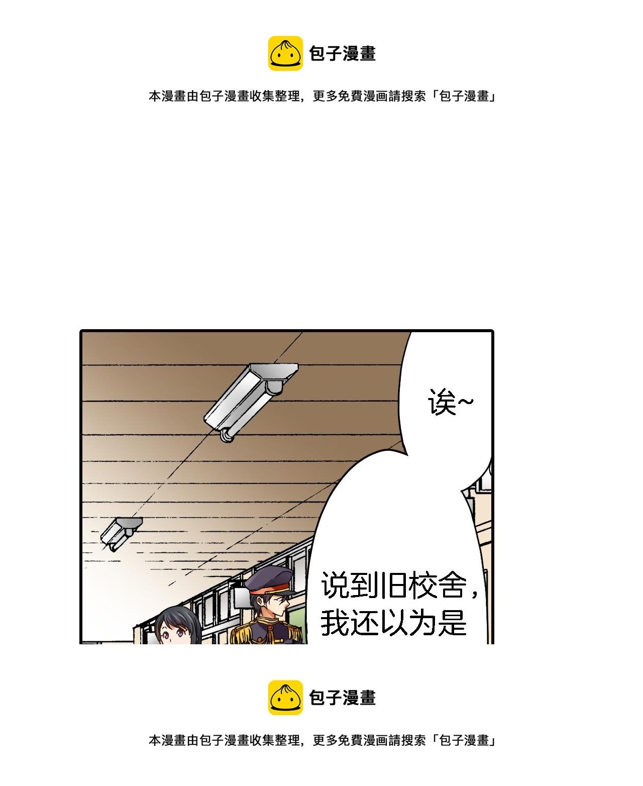 第5话 传说