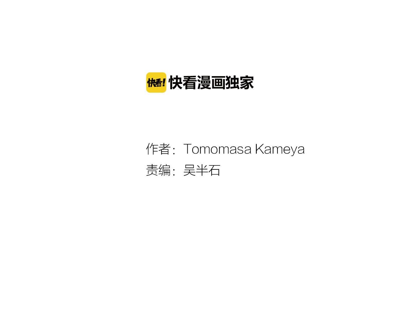 第4话 恼怒