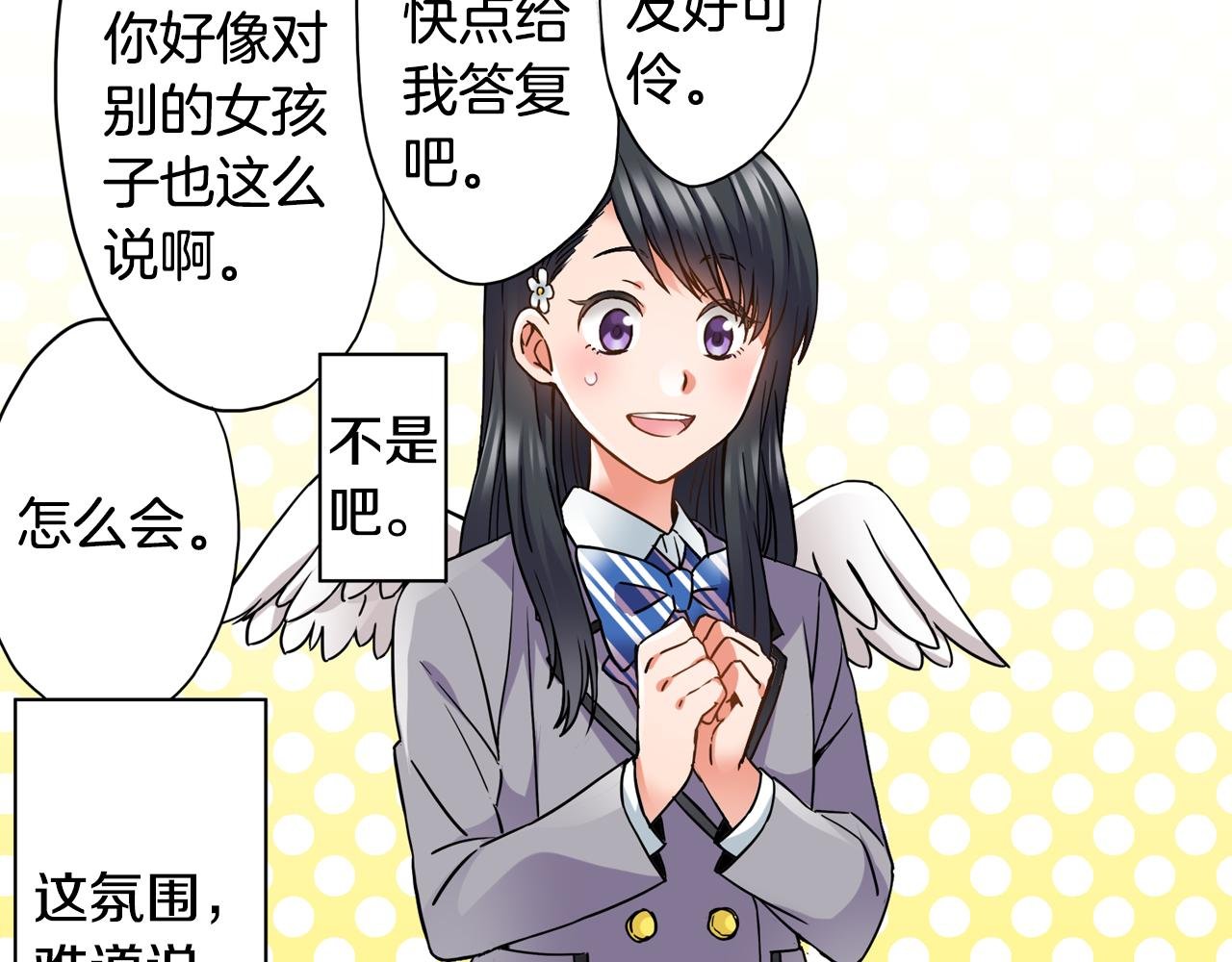 第4话 恼怒