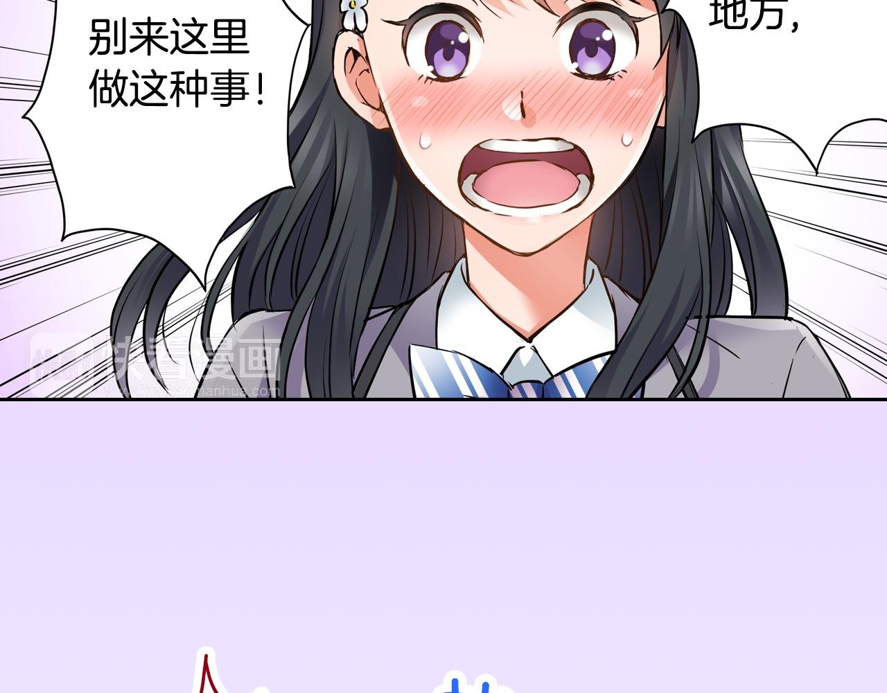 第4话 恼怒