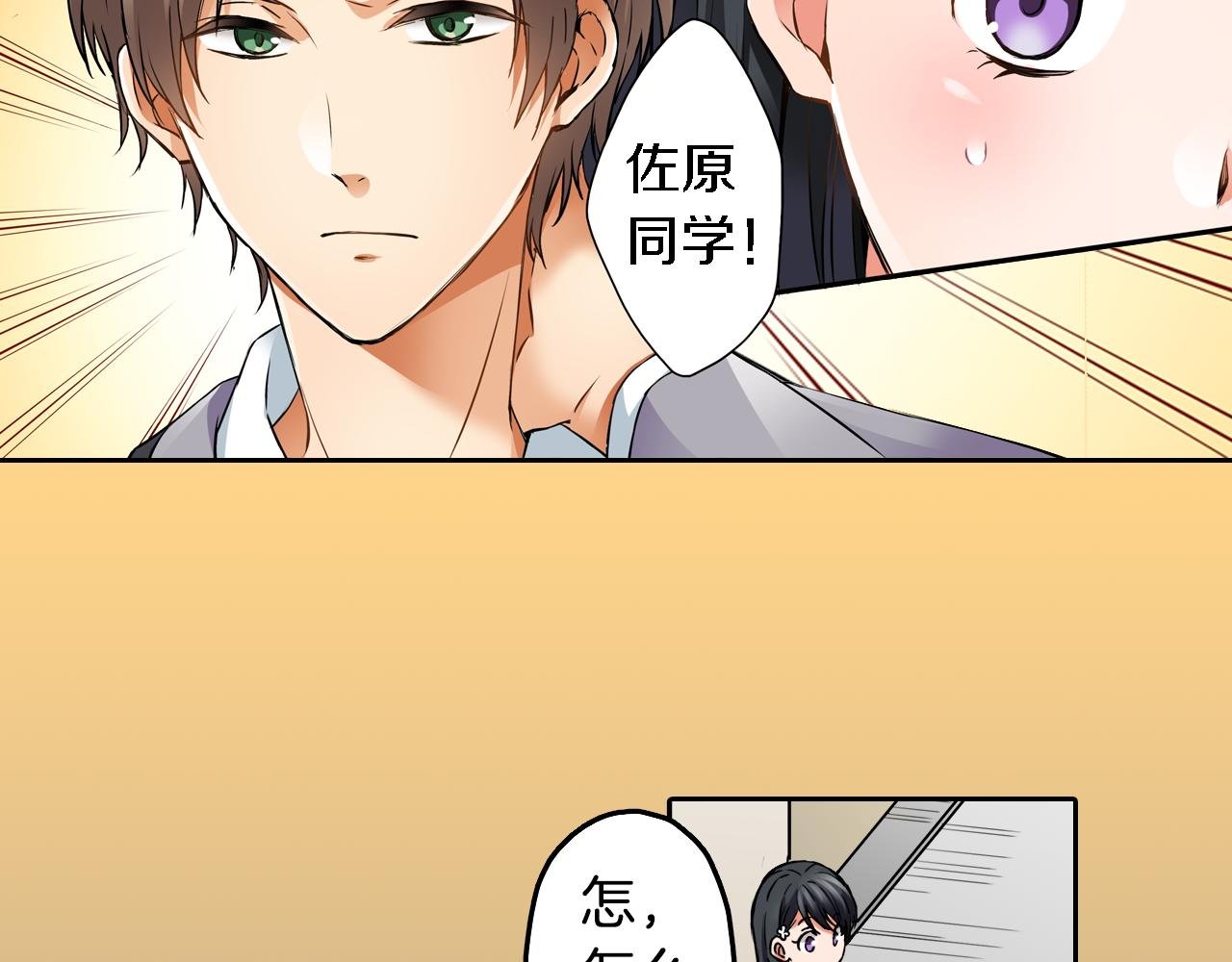 第4话 恼怒