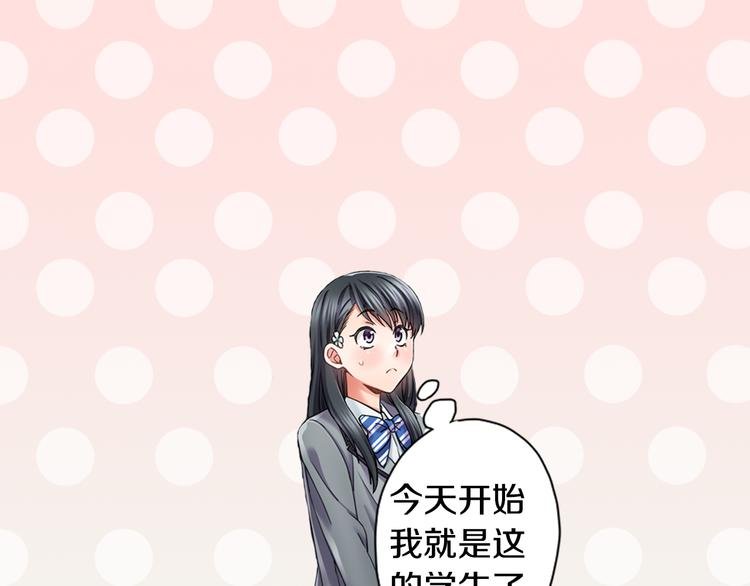 第3话 转学生