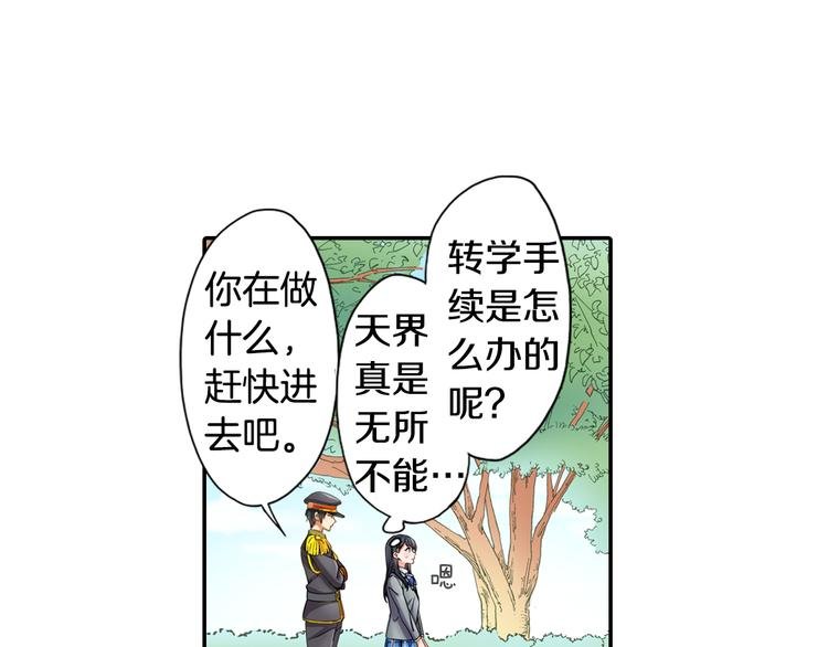 第3话 转学生