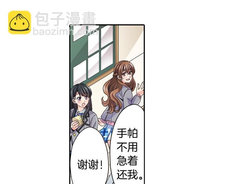 第3话 转学生