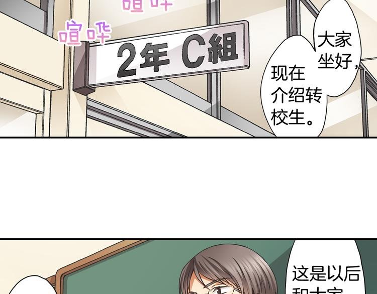 第3话 转学生