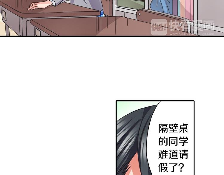 第3话 转学生
