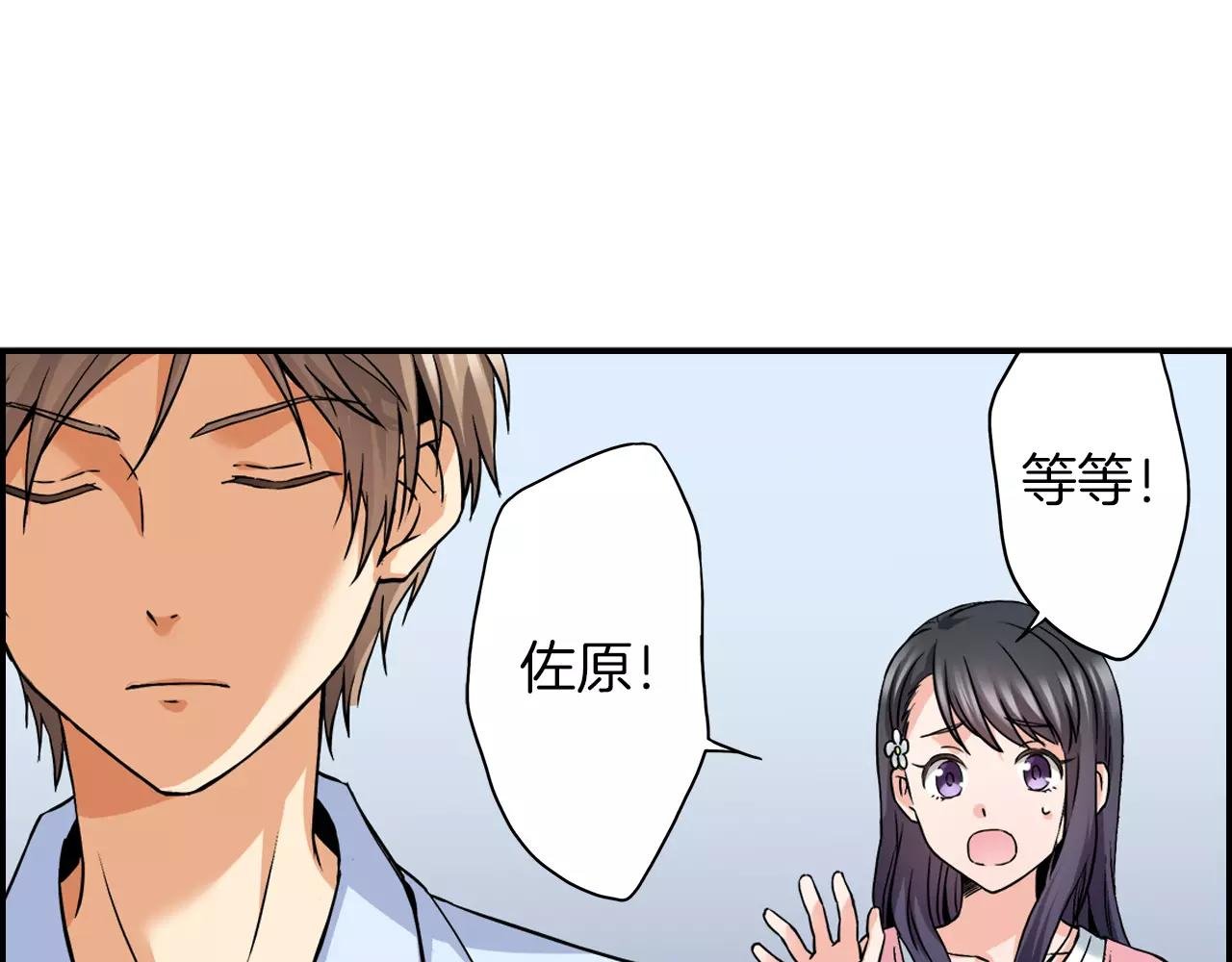 第20话 我该怎么解释