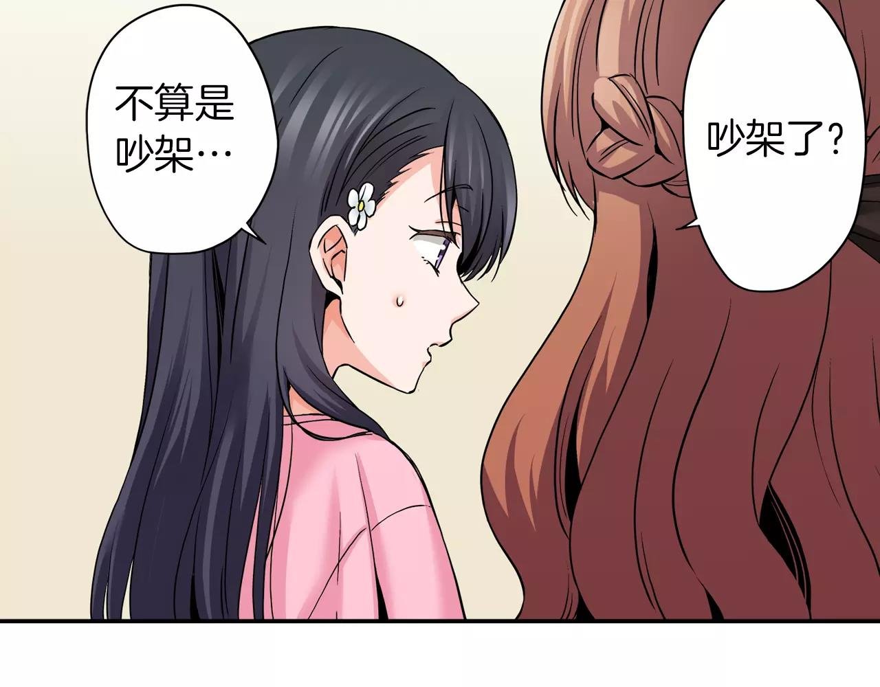 第20话 我该怎么解释