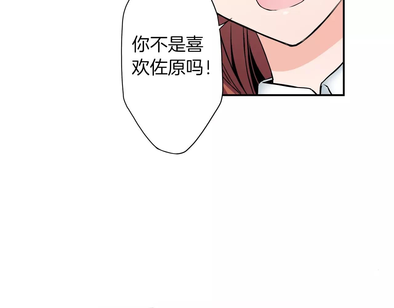 第20话 我该怎么解释