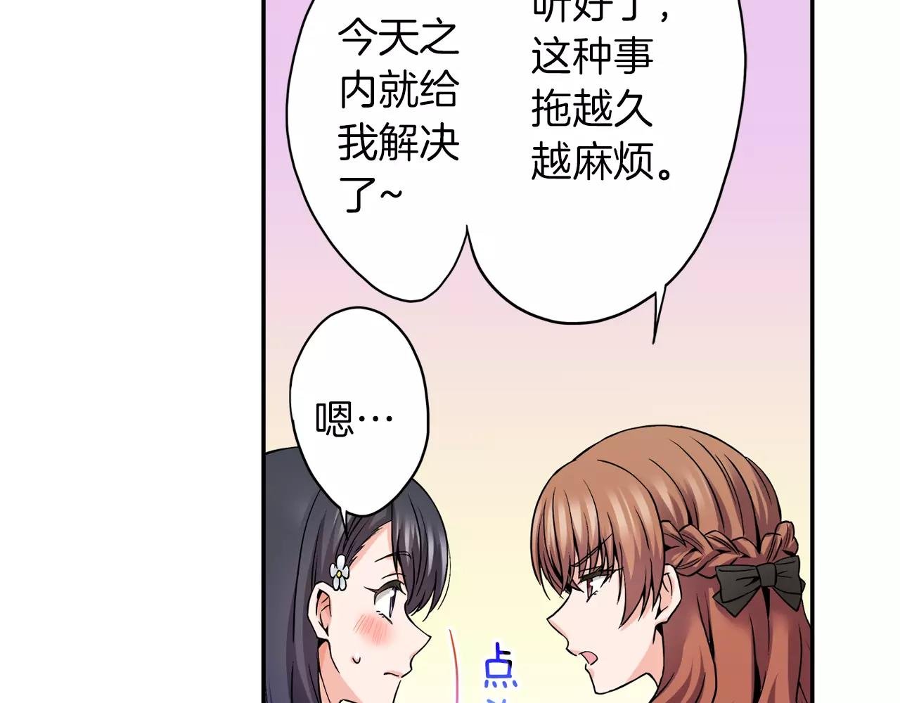 第20话 我该怎么解释