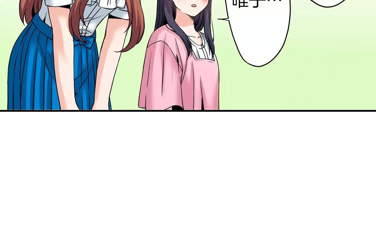 第20话 我该怎么解释