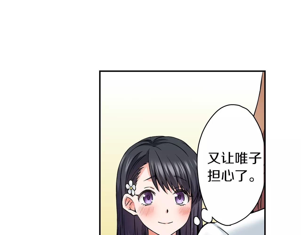 第20话 我该怎么解释