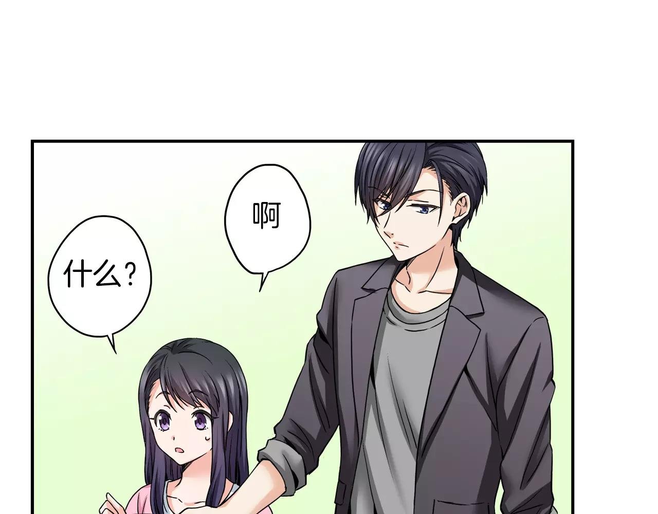 第20话 我该怎么解释