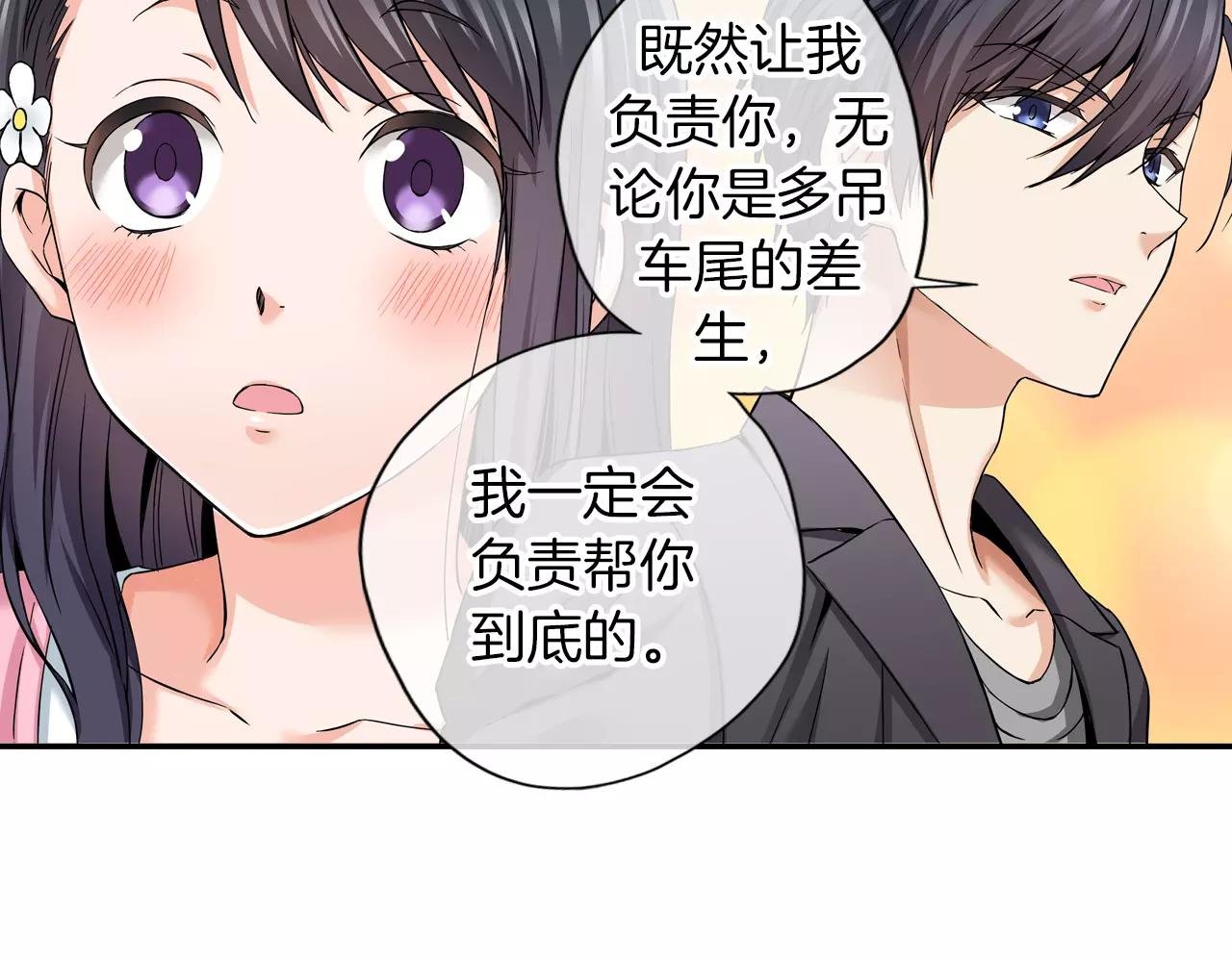 第20话 我该怎么解释