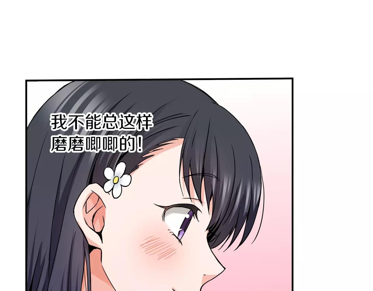 第20话 我该怎么解释