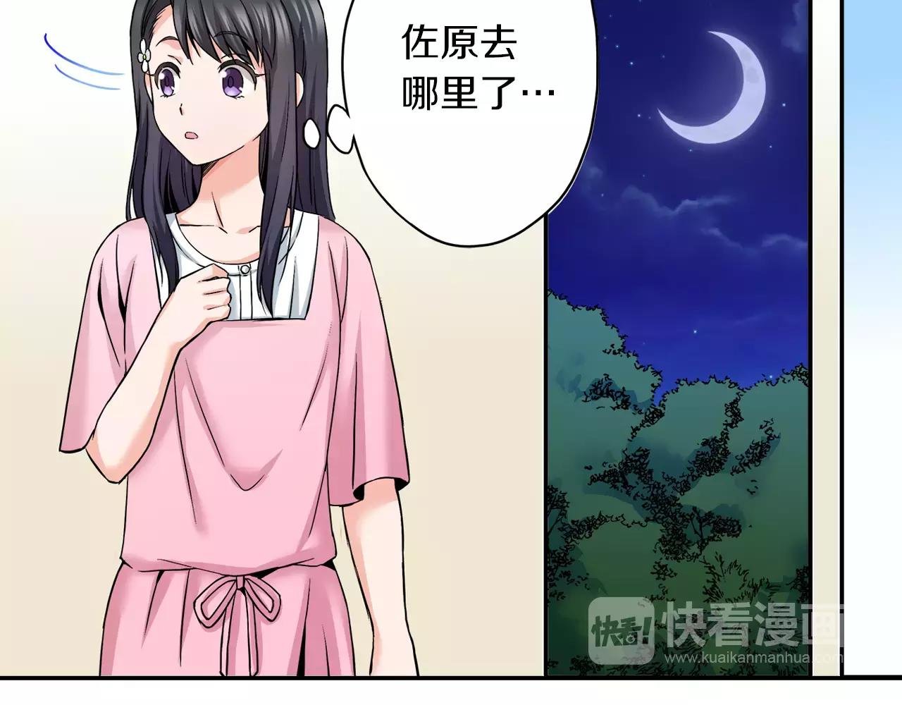 第20话 我该怎么解释