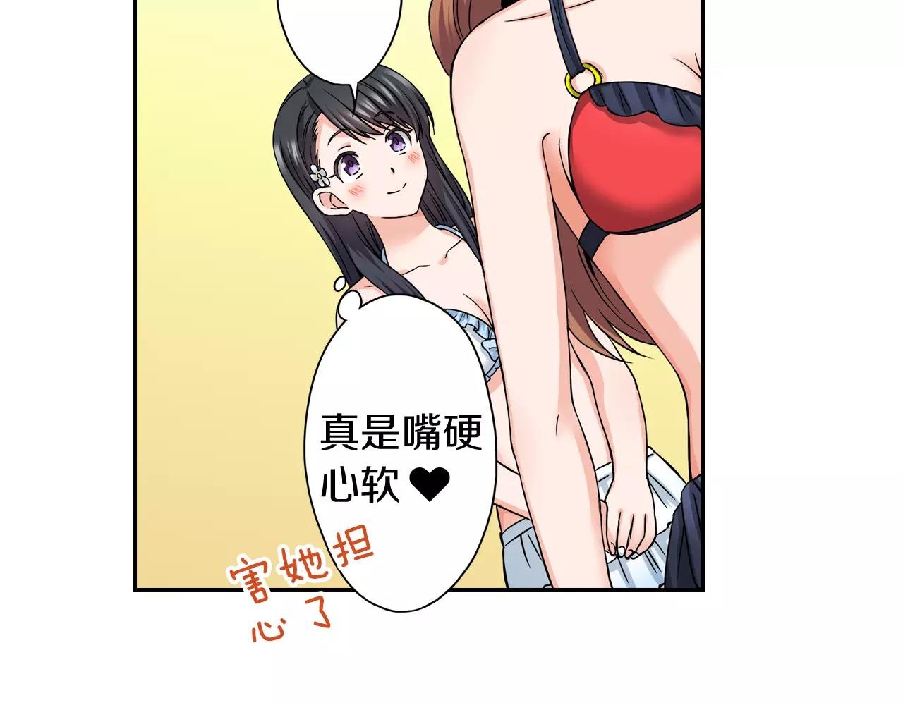 第19话 你喜欢他？