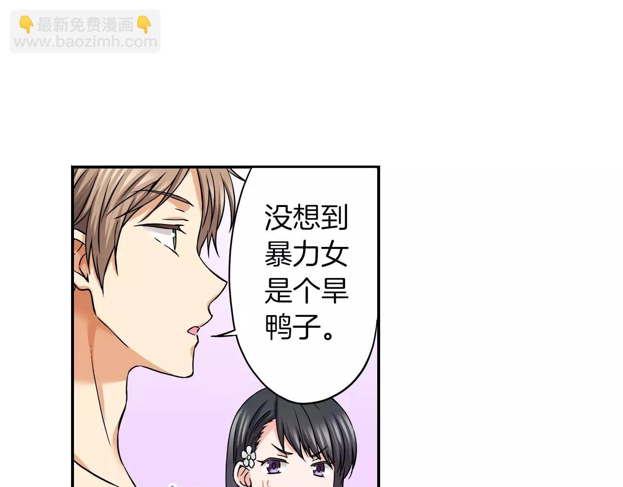第19话 你喜欢他？