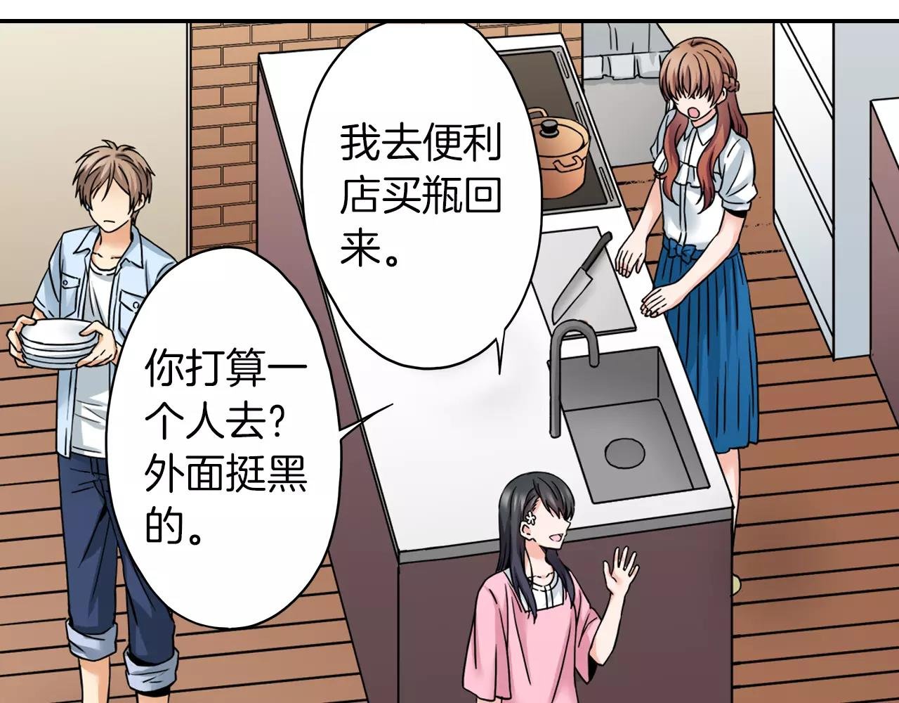 第19话 你喜欢他？