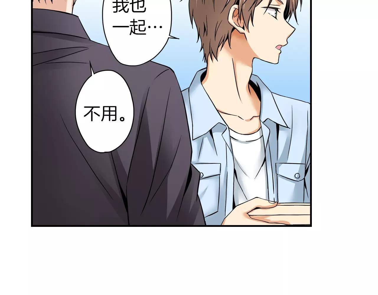第19话 你喜欢他？
