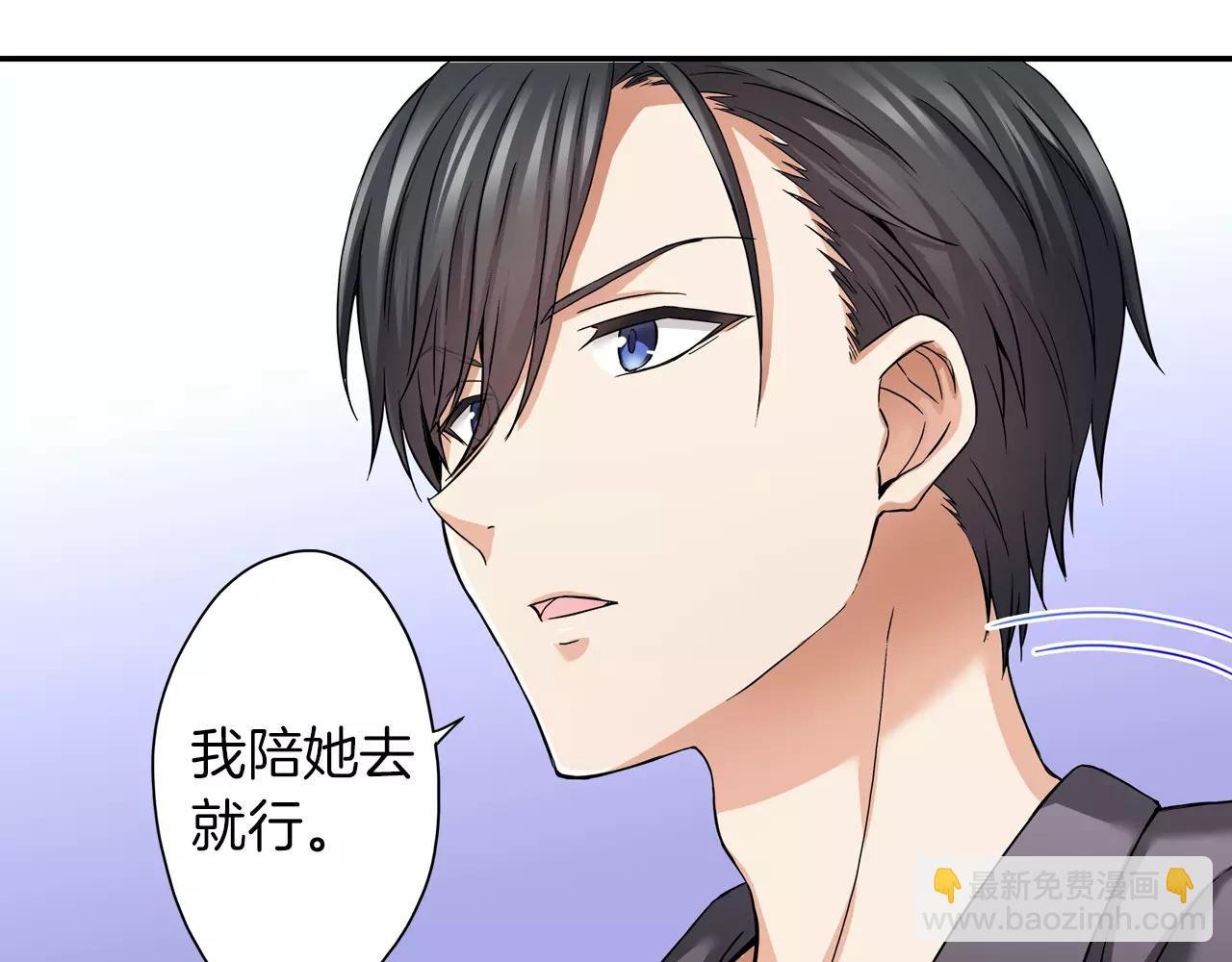 第19话 你喜欢他？