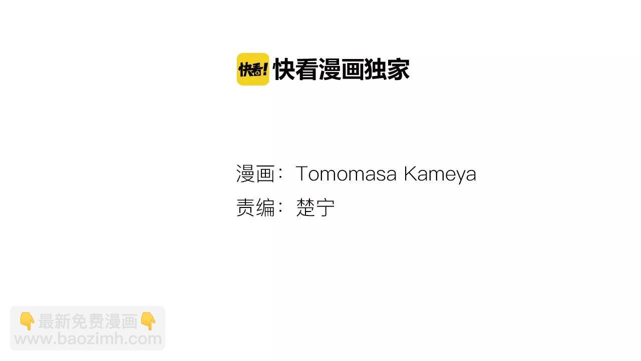 第18话 心跳的声音