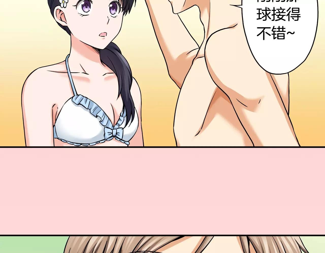 第17话 抱紧我