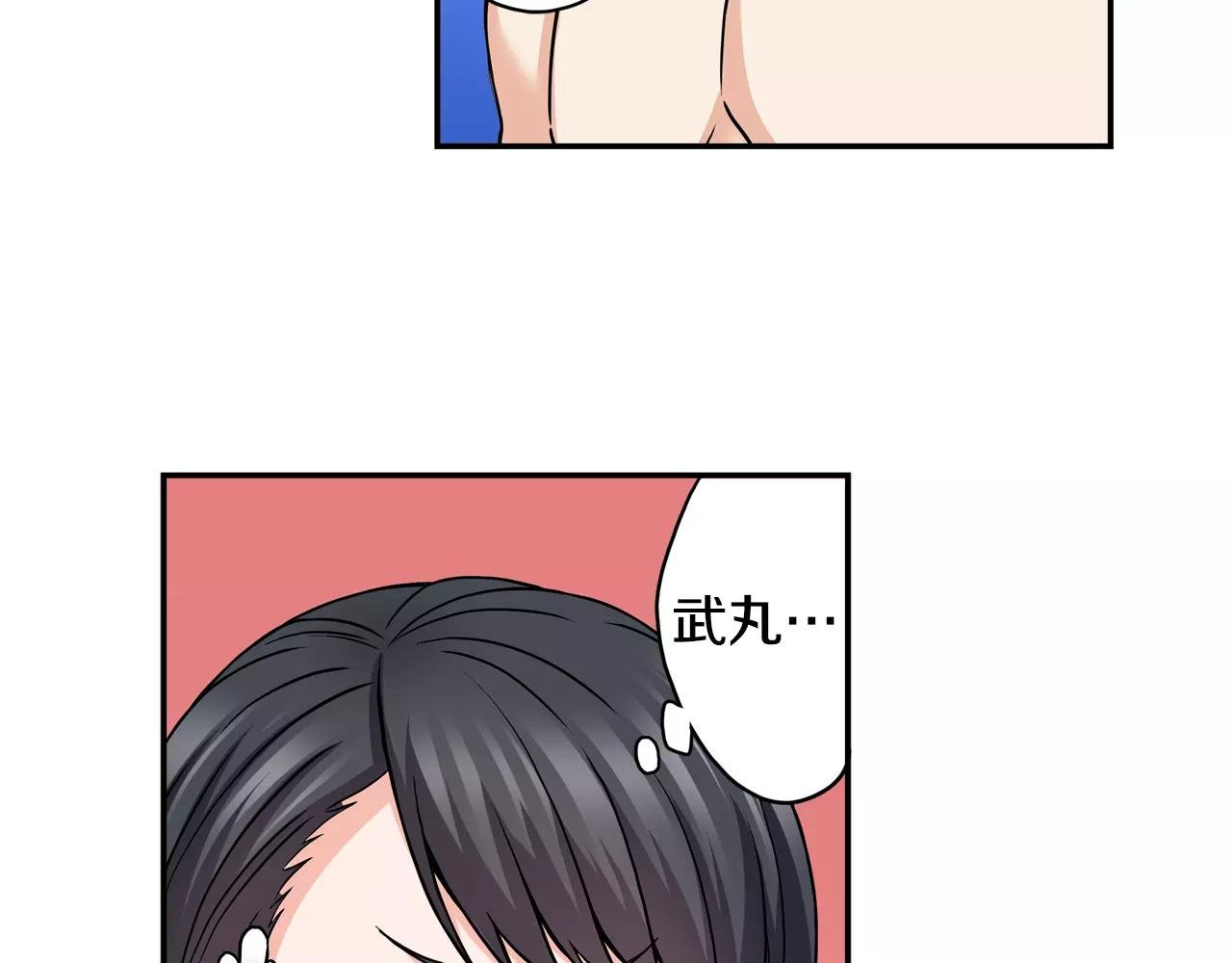 第17话 抱紧我