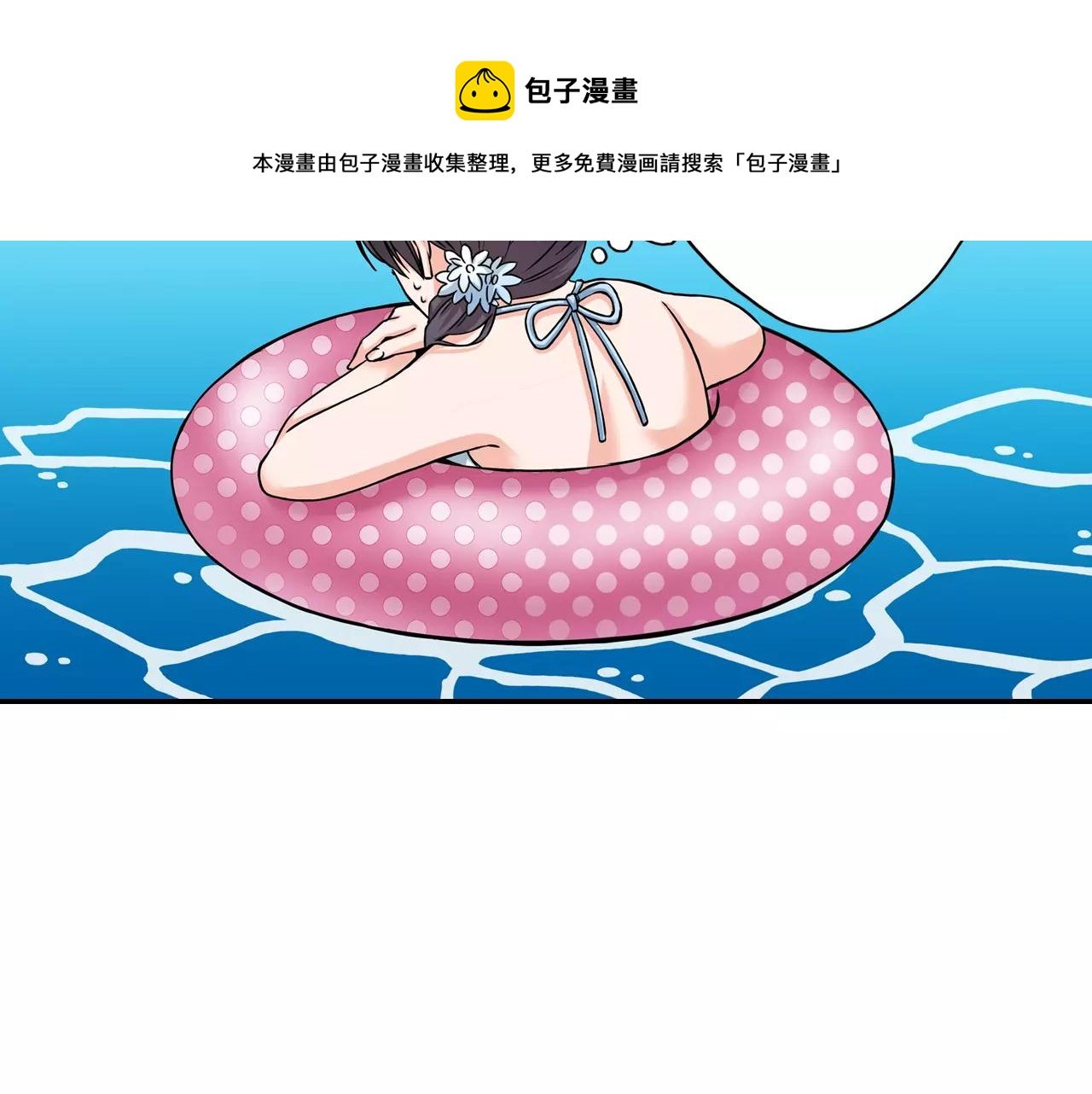第17话 抱紧我