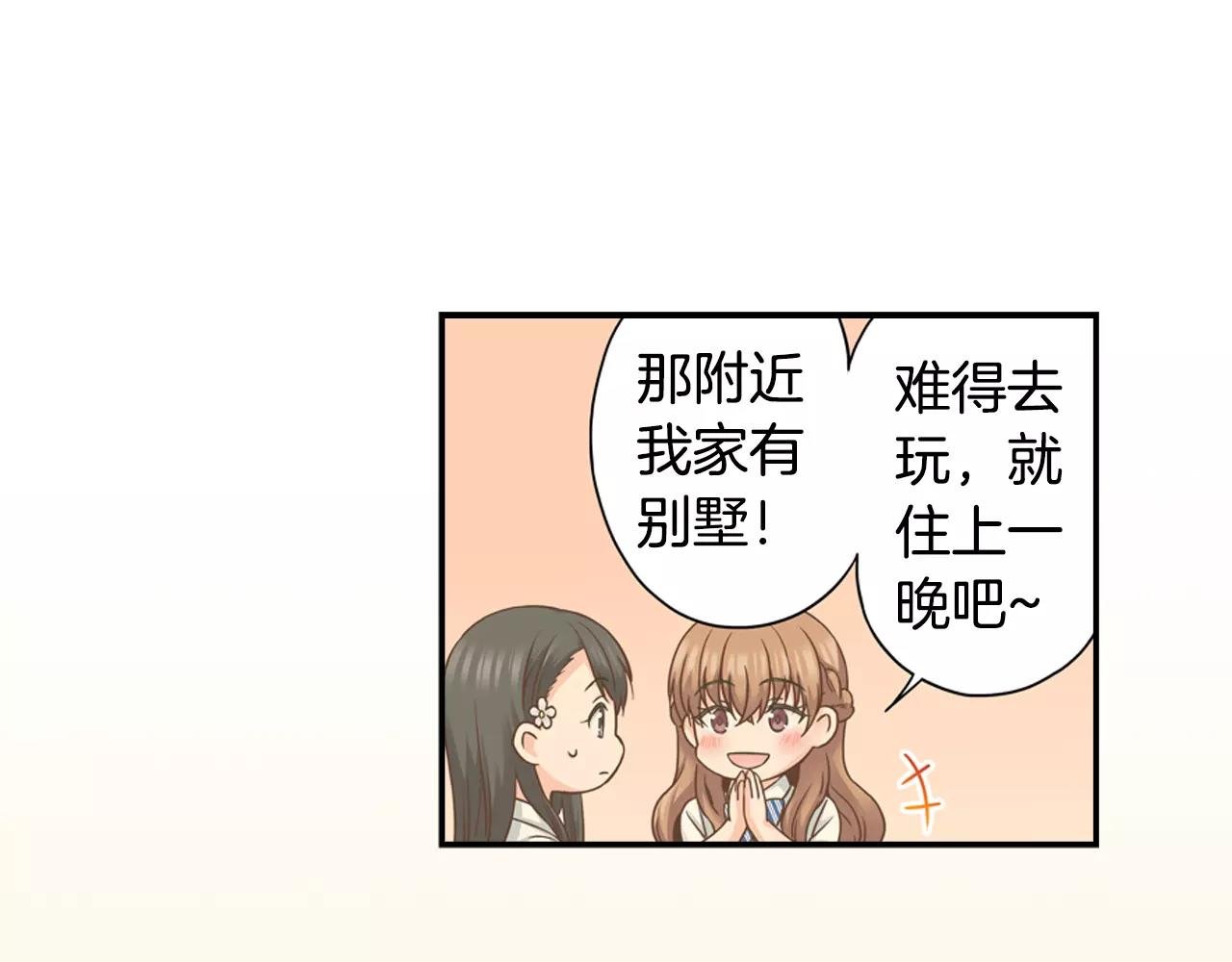 第16话 海边聚会