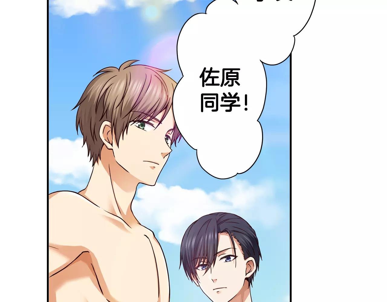第16话 海边聚会