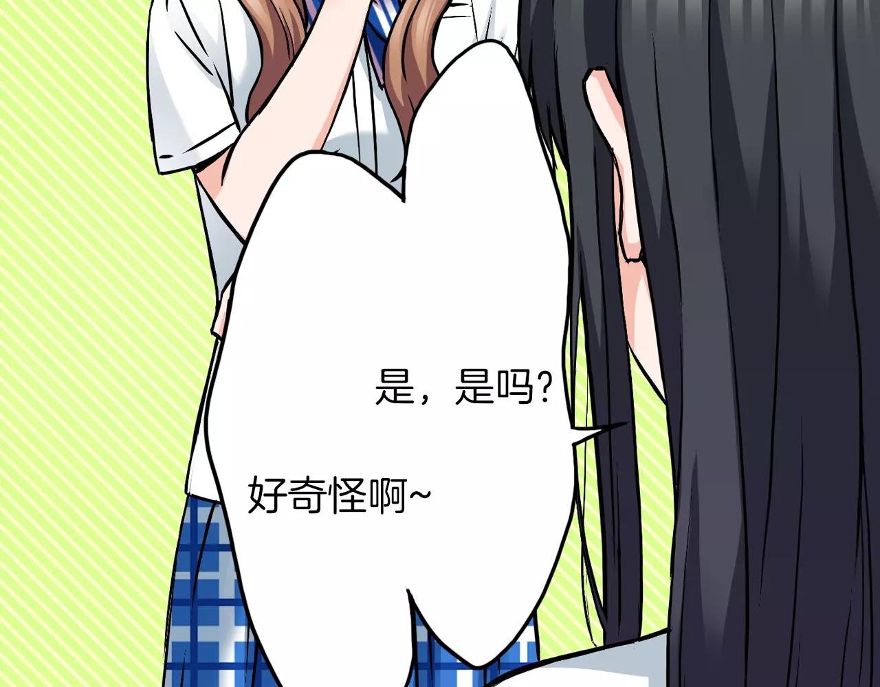 第14话 对你更感兴趣