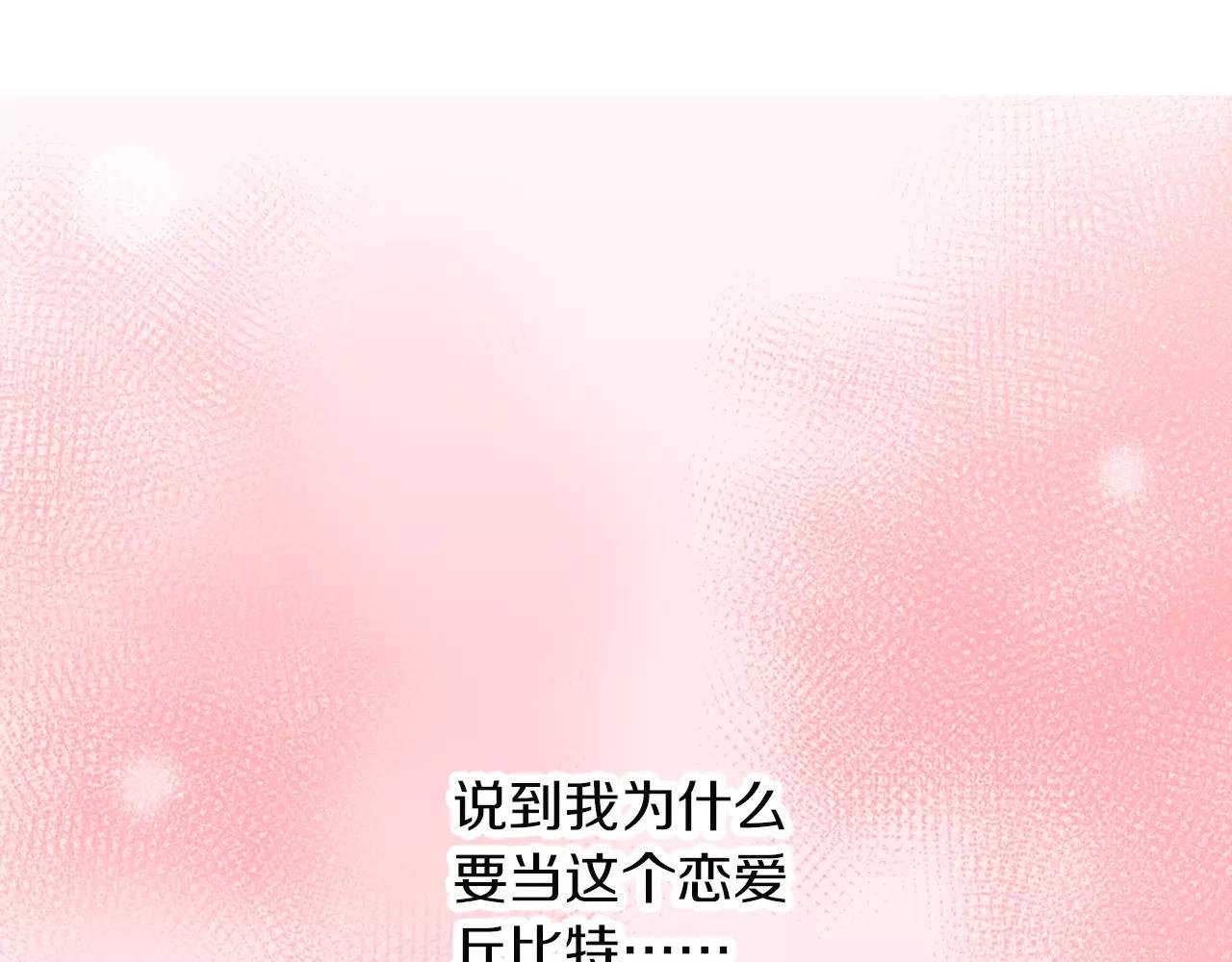 第13话 无法控制的心