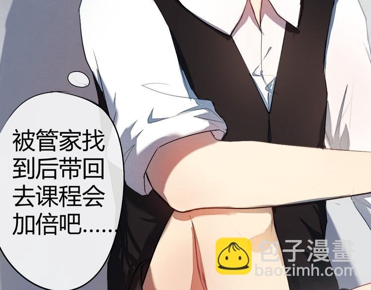 第8话 学长喜欢她的理由