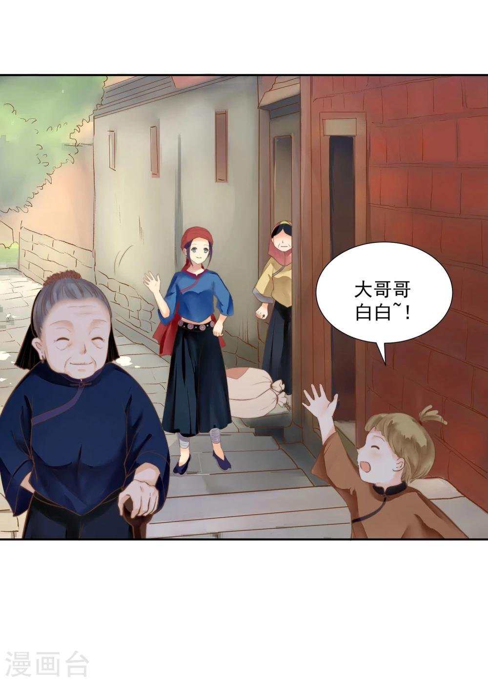 第1话 想成为巫祝的女孩