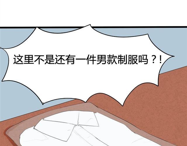 第3话 竹马为了她穿起了女装！