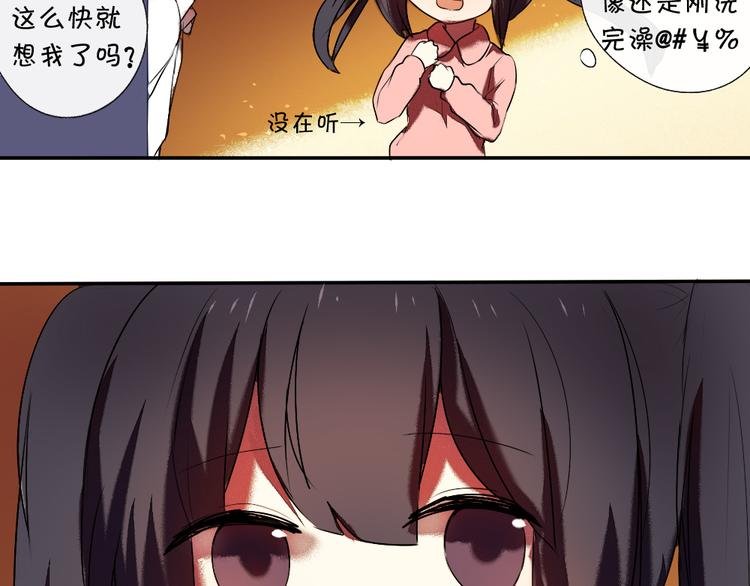 第14话 很期待明天