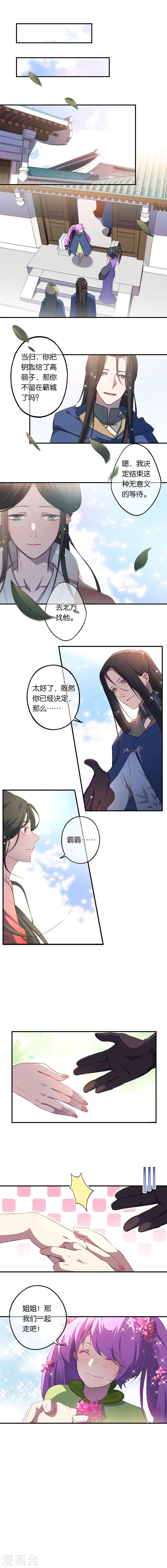 第10话 一起走吧