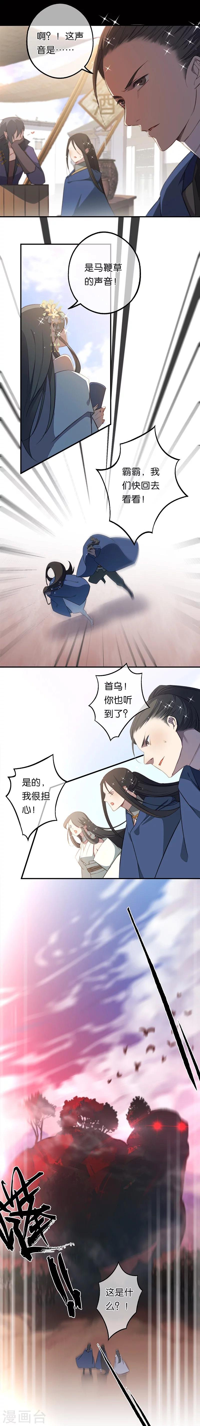 第10话 一起走吧