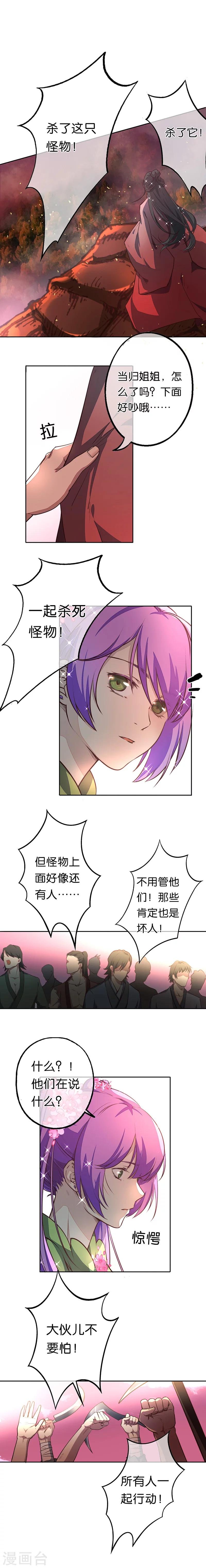 第11话 巨龟火爁
