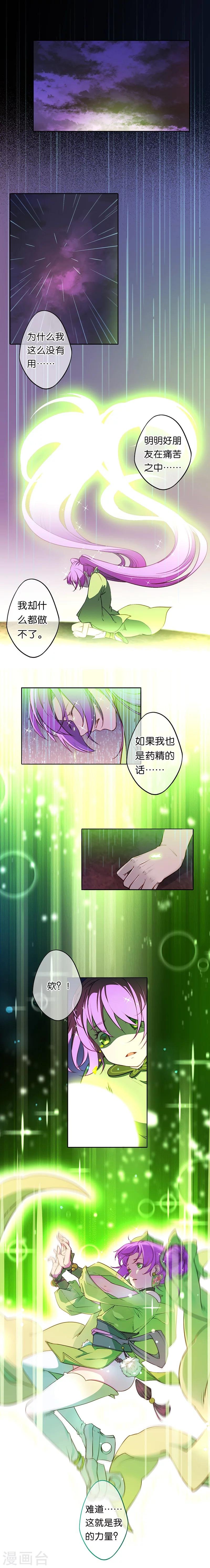 第12话 不许再欺负小龟龟！