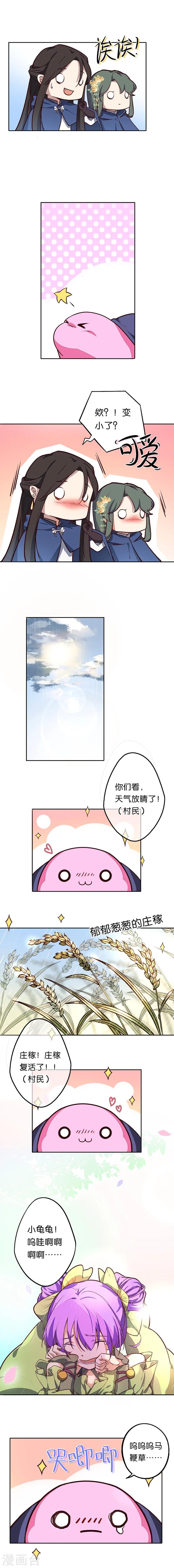 第12话 不许再欺负小龟龟！