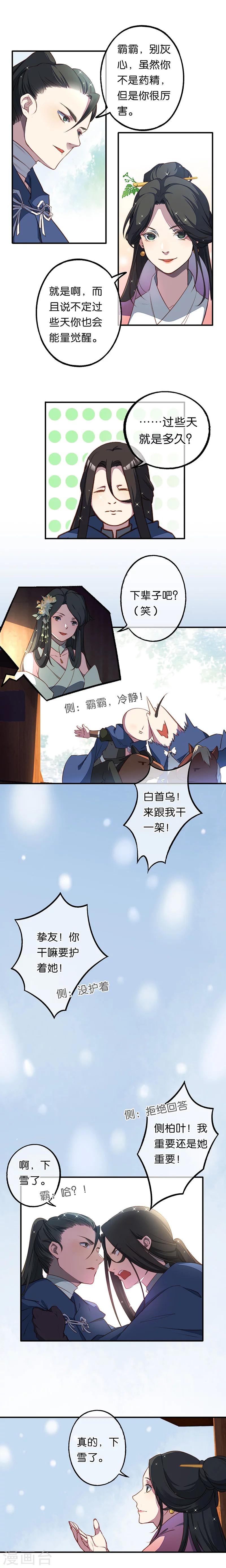 第12话 不许再欺负小龟龟！