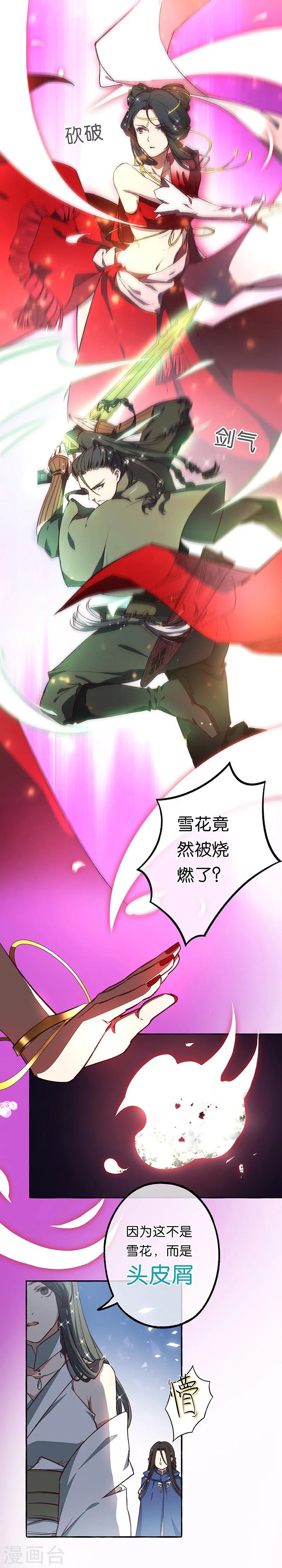 第13话 火焰山之后是雪冰原