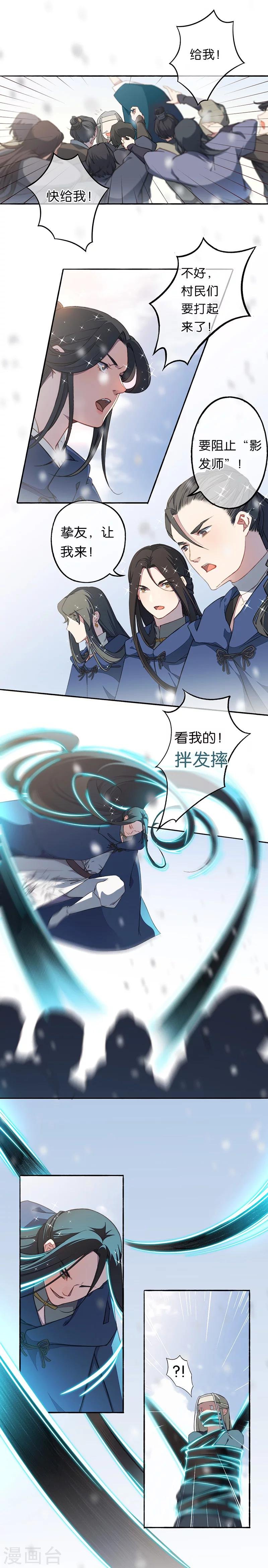第13话 火焰山之后是雪冰原