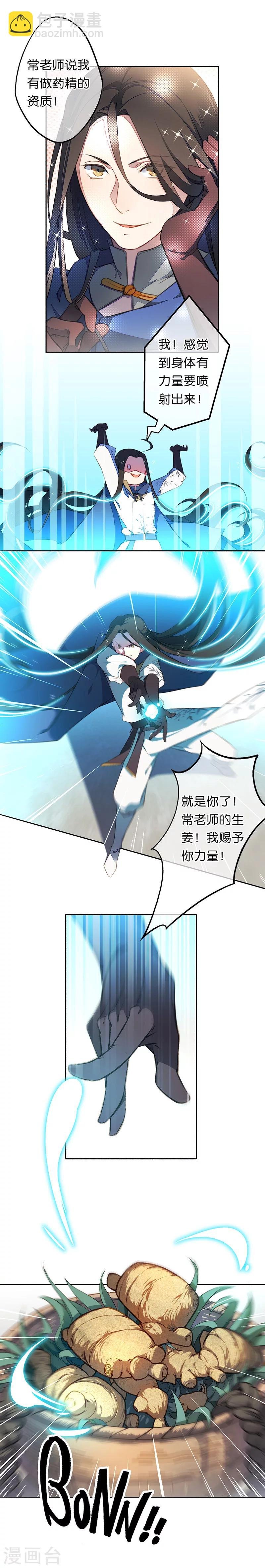第14话 漫天飞雪何处来