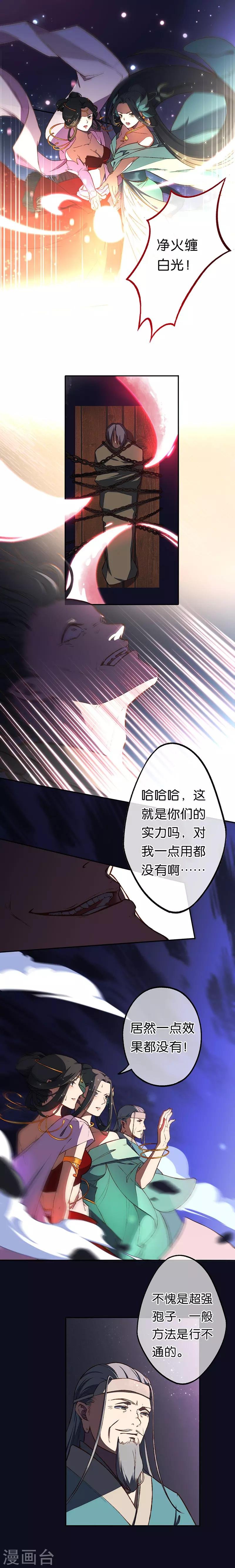 第15话 觉醒？！新的小药精！